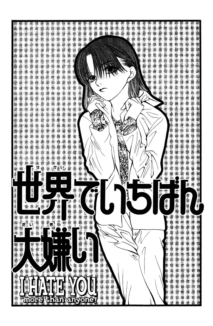 Sekai de Ichiban Daikirai Chapter 3 1